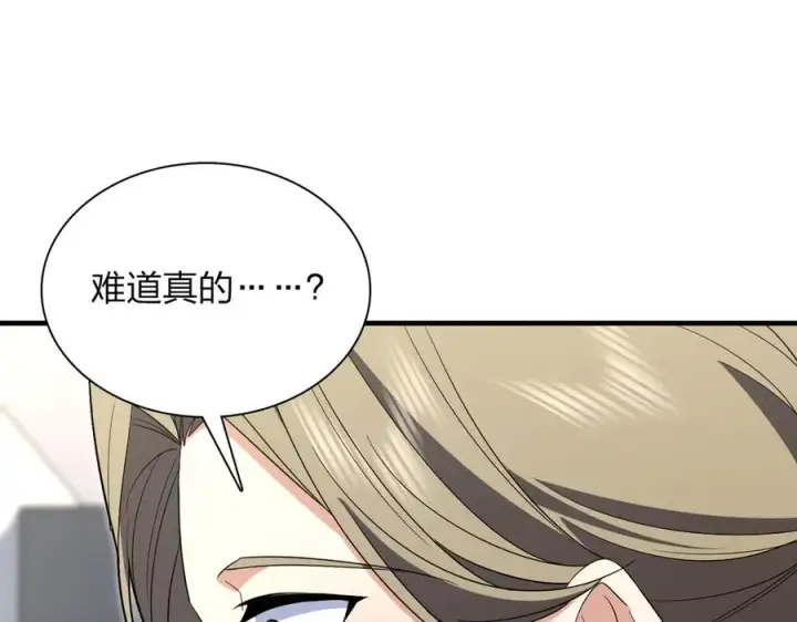 《我家老婆来自一千年前》322图82