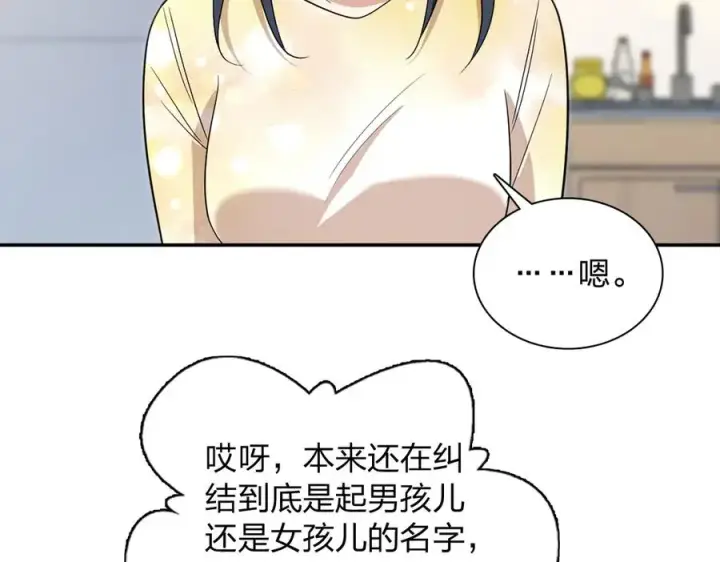 《我家老婆来自一千年前》322图86