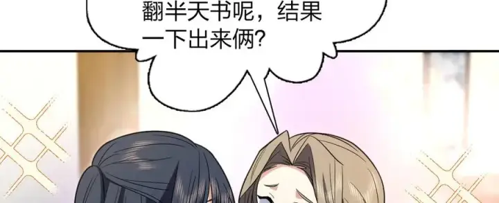 《我家老婆来自一千年前》322图87