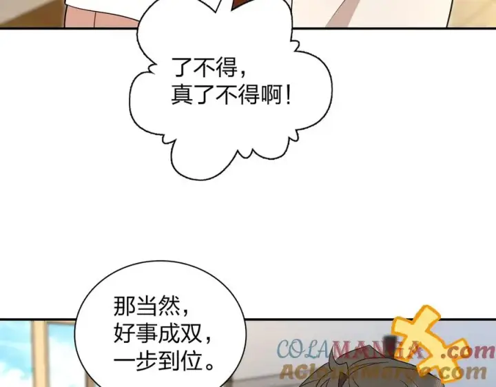 《我家老婆来自一千年前》322图89