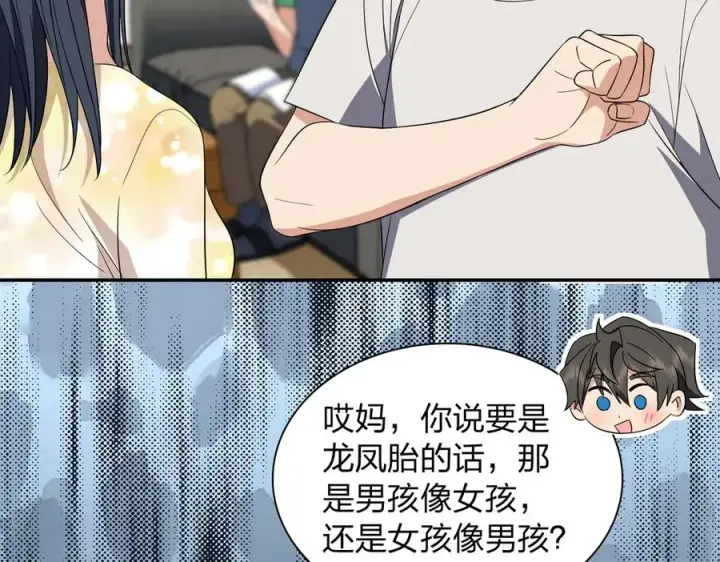 《我家老婆来自一千年前》322图91