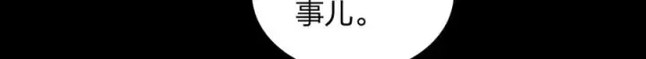 《我家老婆来自一千年前》323图10