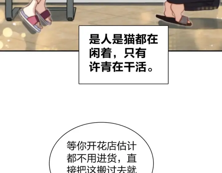 《我家老婆来自一千年前》323图102