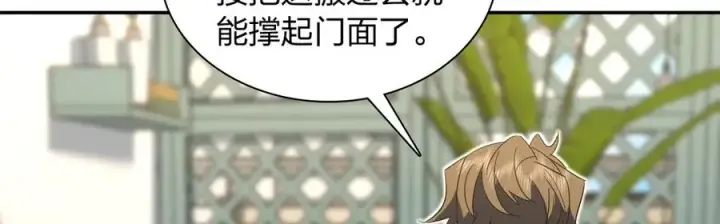 《我家老婆来自一千年前》323图103