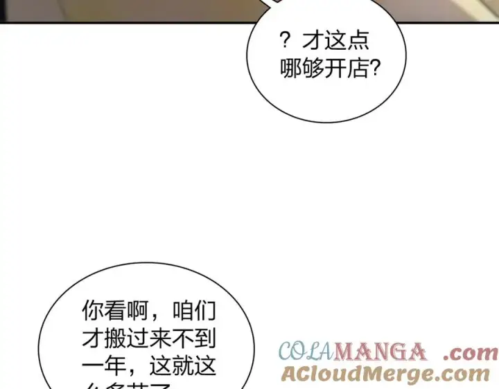 《我家老婆来自一千年前》323图105