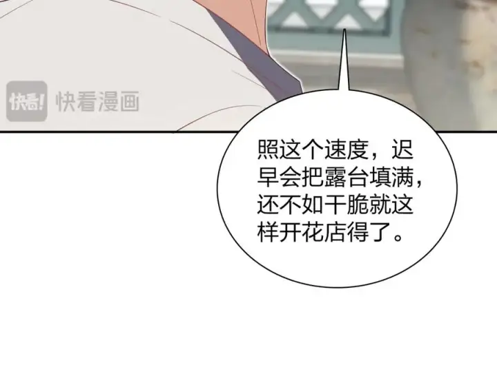 《我家老婆来自一千年前》323图108
