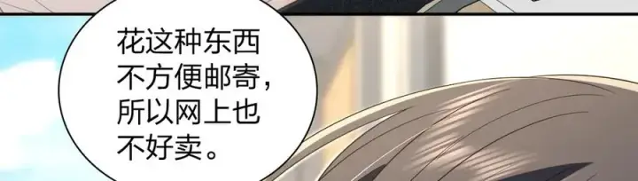 《我家老婆来自一千年前》323图112