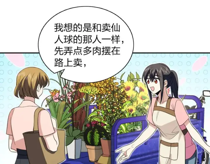 《我家老婆来自一千年前》323图116