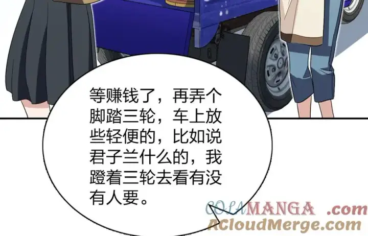 《我家老婆来自一千年前》323图117
