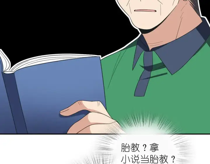 《我家老婆来自一千年前》323图12