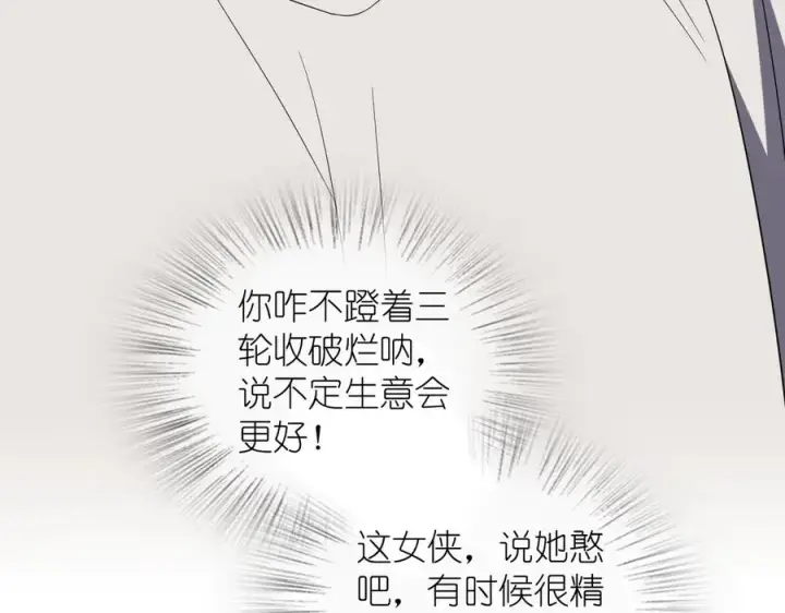 《我家老婆来自一千年前》323图122