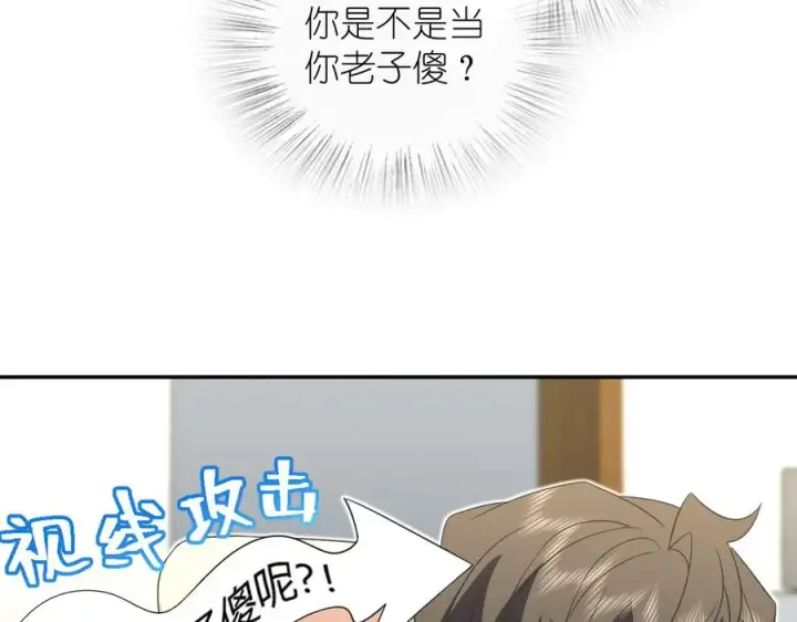 《我家老婆来自一千年前》323图14