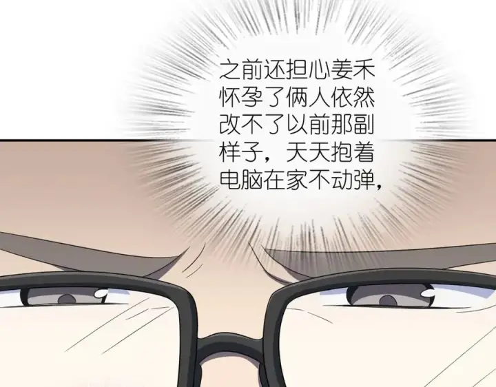《我家老婆来自一千年前》323图20
