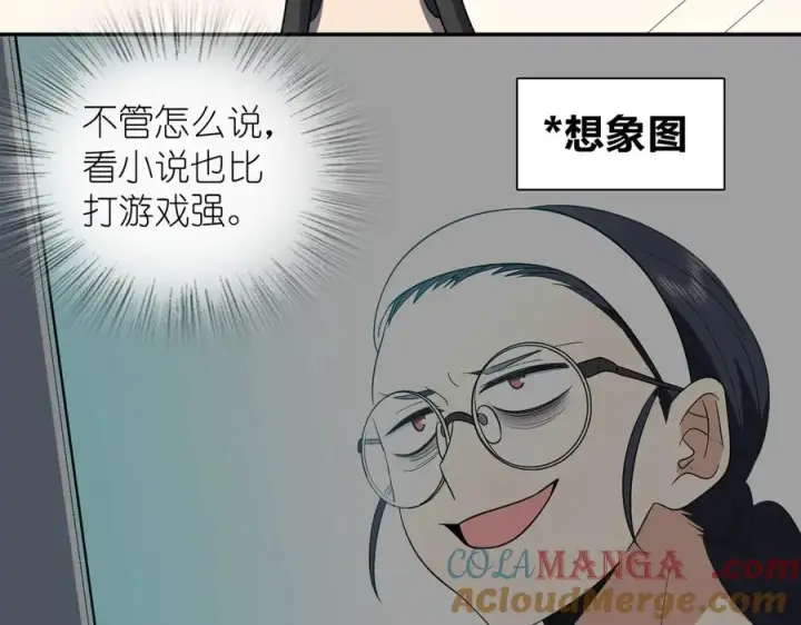 《我家老婆来自一千年前》323图21