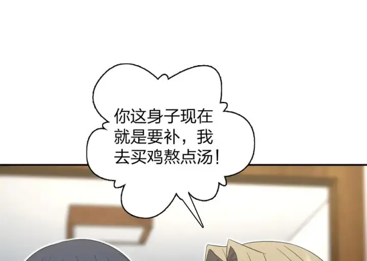 《我家老婆来自一千年前》323图24
