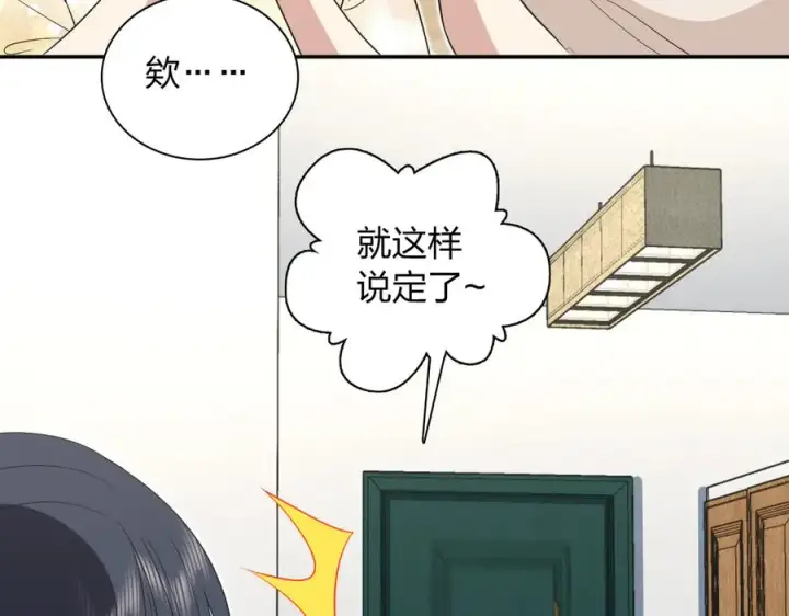 《我家老婆来自一千年前》323图26