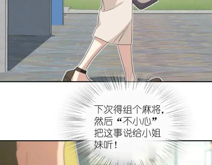 《我家老婆来自一千年前》323图31