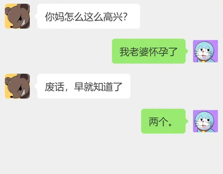 《我家老婆来自一千年前》323图38