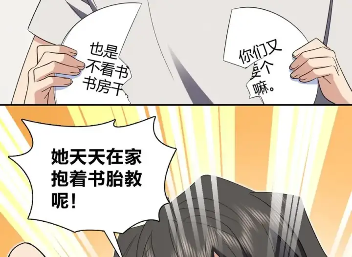 《我家老婆来自一千年前》323图4