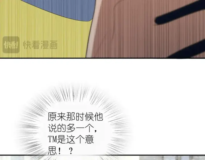 《我家老婆来自一千年前》323图43