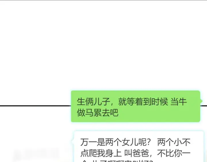 《我家老婆来自一千年前》323图46