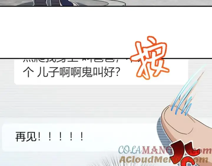 《我家老婆来自一千年前》323图49
