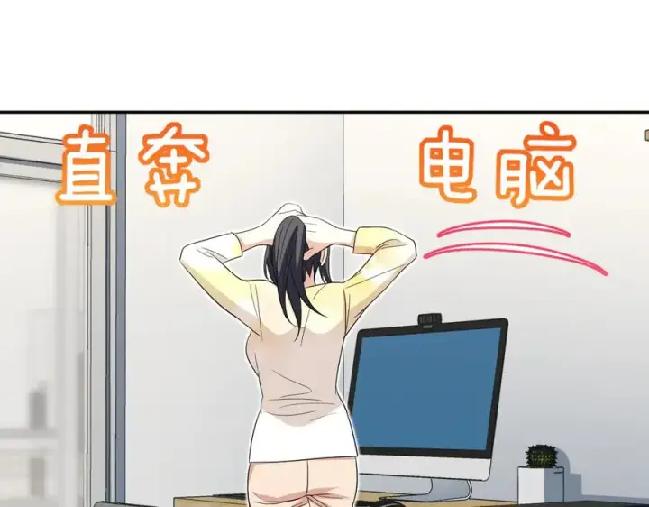 《我家老婆来自一千年前》323图55