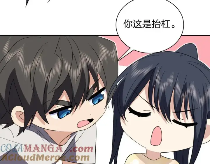 《我家老婆来自一千年前》323图61