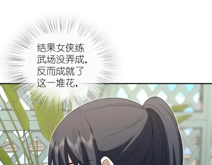 《我家老婆来自一千年前》323图68