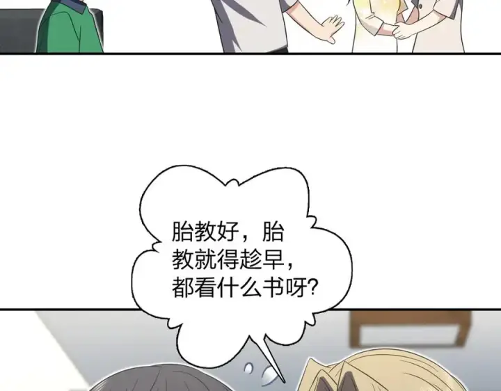 《我家老婆来自一千年前》323图8