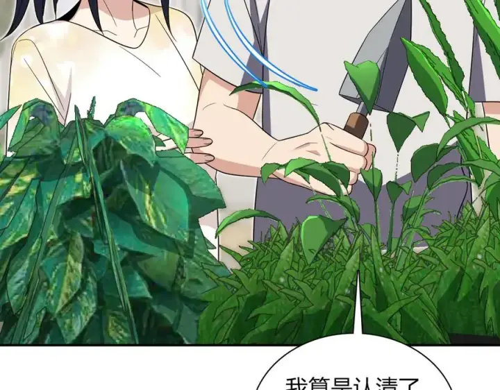 《我家老婆来自一千年前》323图80