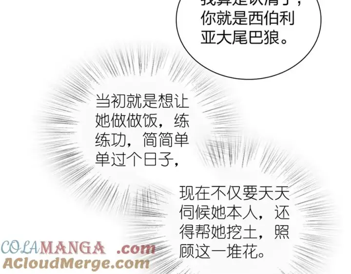 《我家老婆来自一千年前》323图81