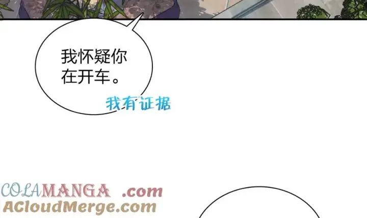 《我家老婆来自一千年前》323图85