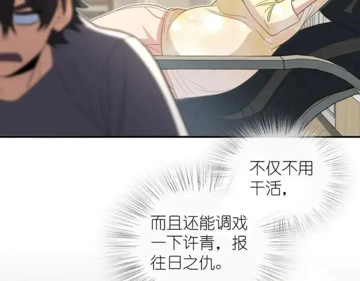 《我家老婆来自一千年前》323图99
