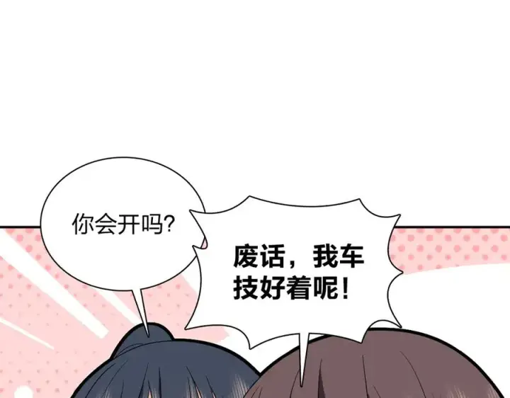 《我家老婆来自一千年前》324图100