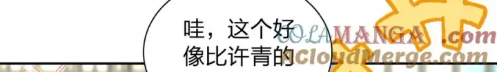 《我家老婆来自一千年前》324图105