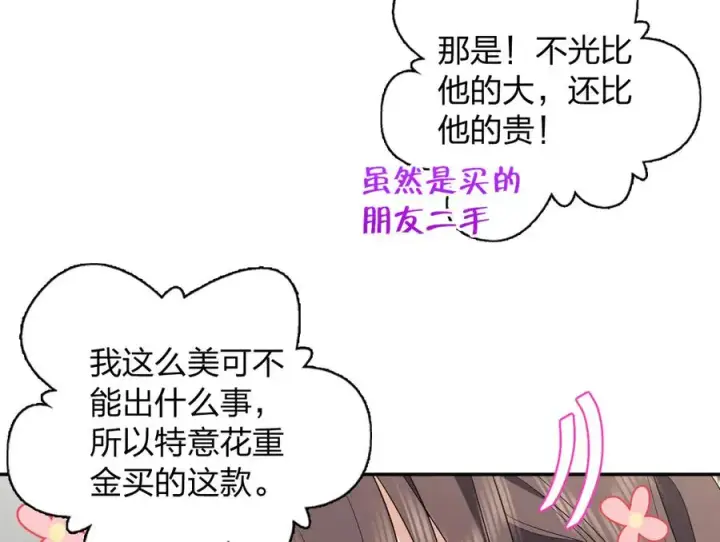 《我家老婆来自一千年前》324图107