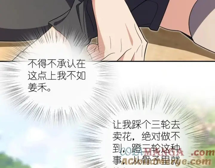 《我家老婆来自一千年前》324图13