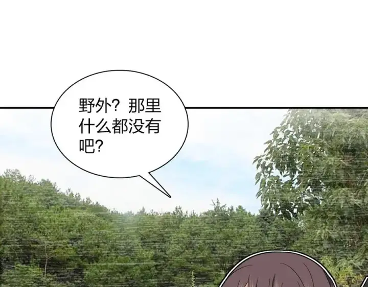 《我家老婆来自一千年前》324图135