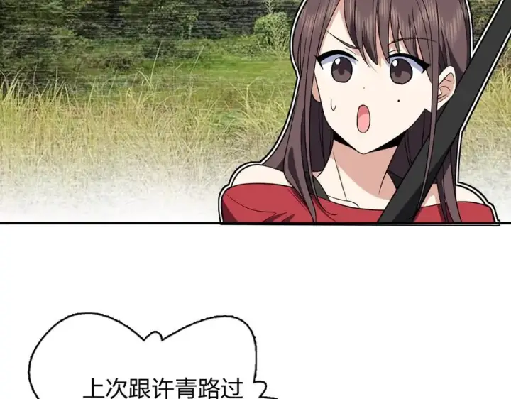 《我家老婆来自一千年前》324图136