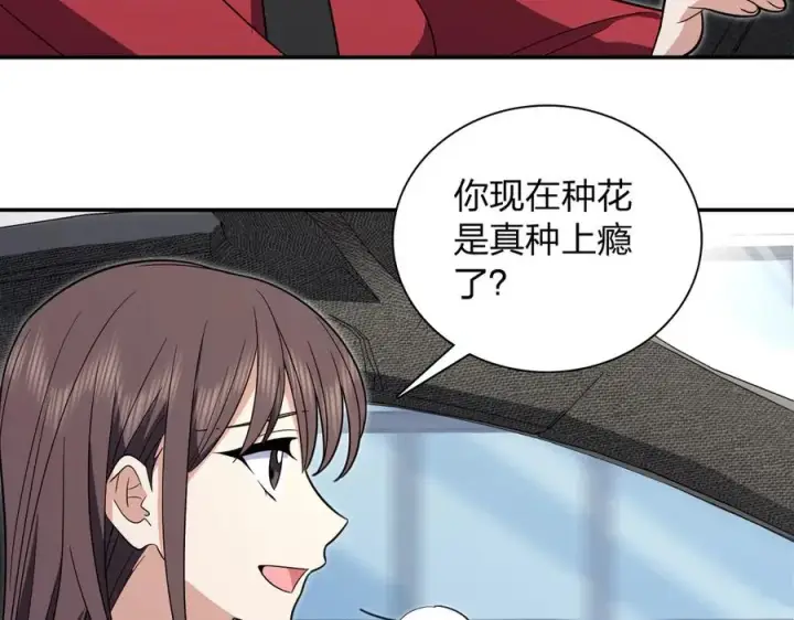 《我家老婆来自一千年前》324图144