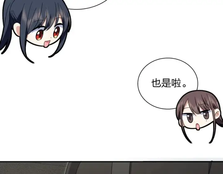 《我家老婆来自一千年前》324图147