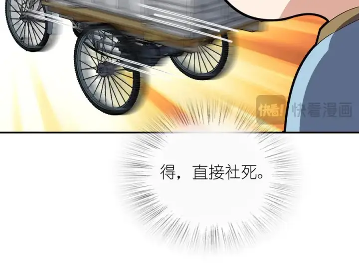 《我家老婆来自一千年前》324图19
