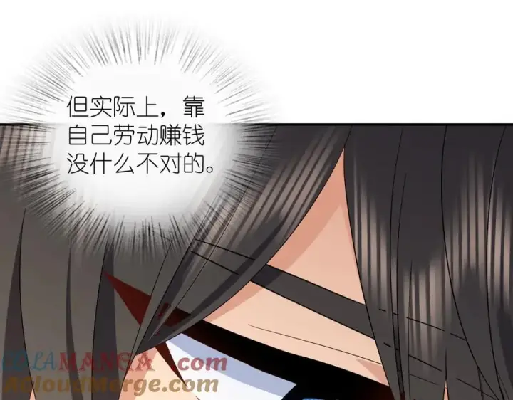 《我家老婆来自一千年前》324图21