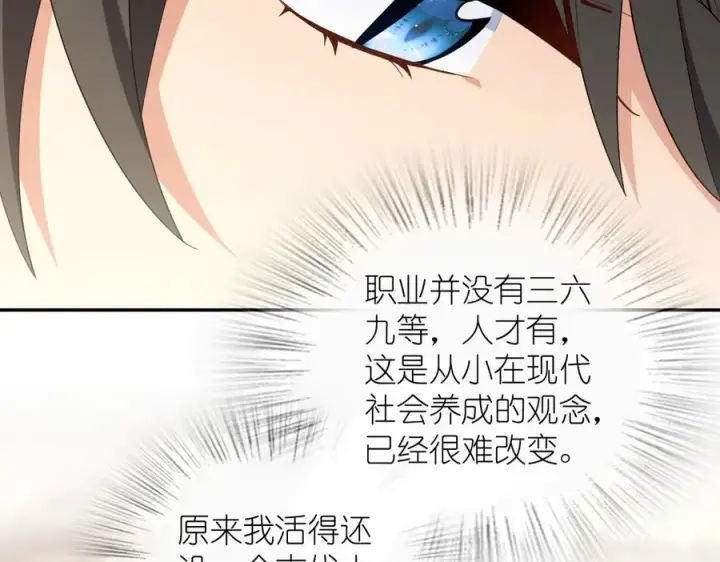 《我家老婆来自一千年前》324图22