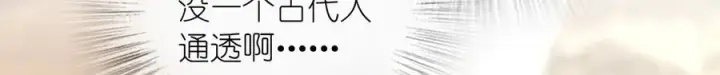 《我家老婆来自一千年前》324图23