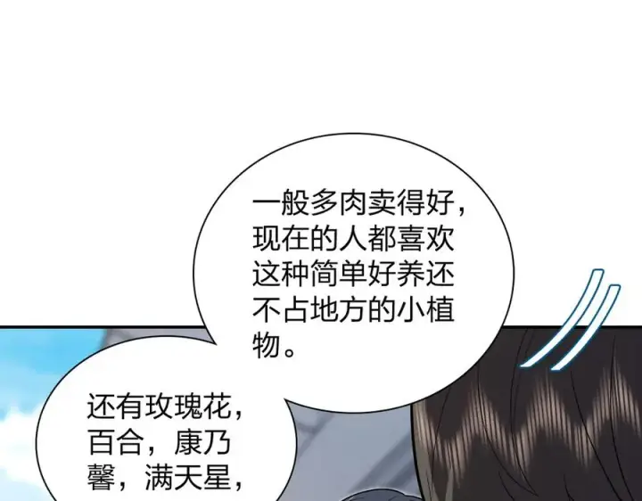 《我家老婆来自一千年前》324图27
