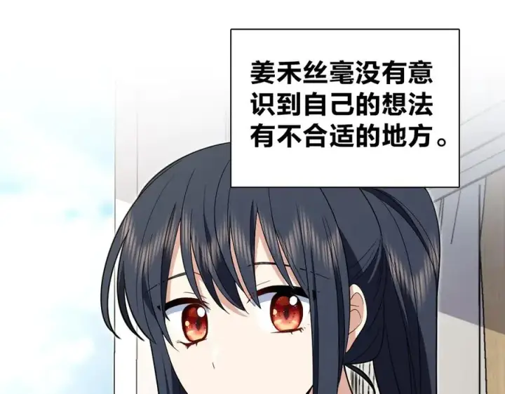 《我家老婆来自一千年前》324图3