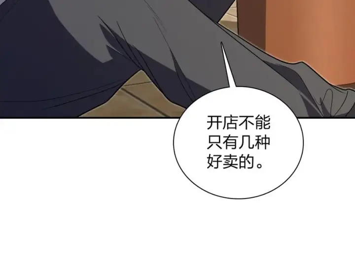 《我家老婆来自一千年前》324图34