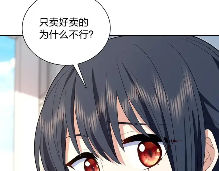 《我家老婆来自一千年前》324图36